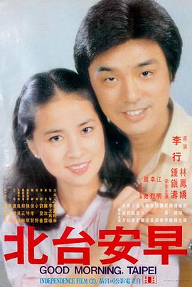 深夜影院放映单元雪线以南影片画面